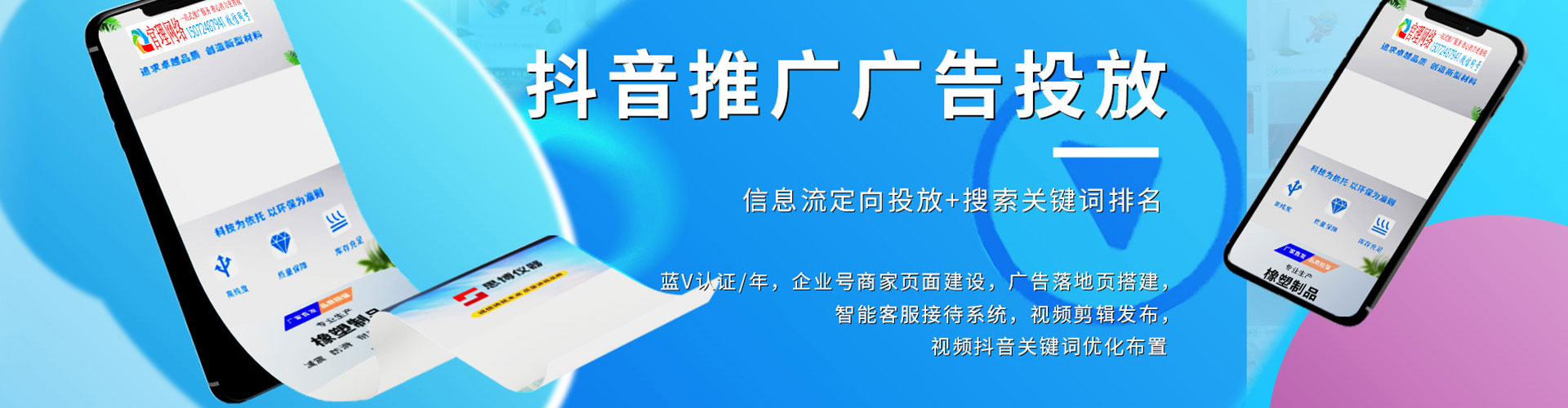 新邱百度运营推广